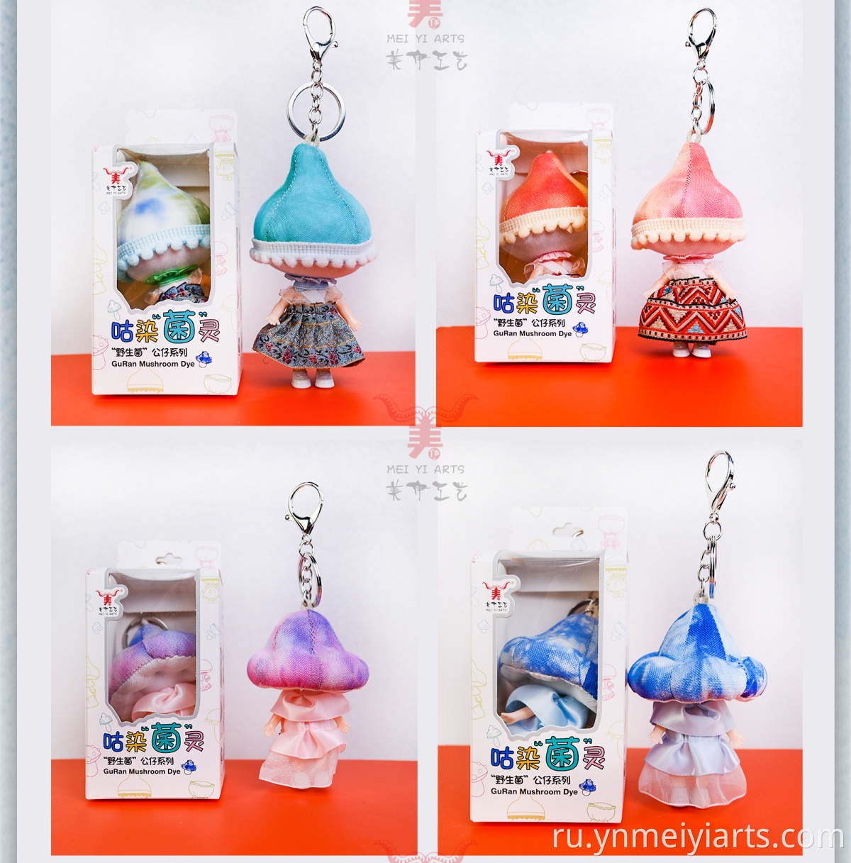 Plush Keychain
